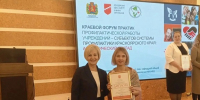 Победа на Краевом форуме - Управление образования г. Канска