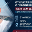 Фото: Мэр города Сергей Верещагин /  канал в МАХ - НИА