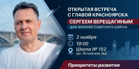 Фото: Мэр города Сергей Верещагин /  канал в МАХ - НИА