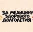 День здоровья в Усть-Абакане: бесплатные врачи, спорт и антистресс для всей семьи - Республиканская телевизионная сеть