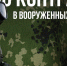 Успей стать героем: добровольцы войск беспилотных систем смогут применить полученные навыки в гражданских профессиях   - Iskitim-Gazeta.Ru
