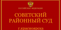 Красраб. Сибирский новостной портал - Газета Красноярский рабочий