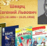 ODuD62jVwIjMrZwSq7uONabbankblouh sCPWeo4FLFC8mTloMiyhUmIvbNQh2plnGwrfdrKxC3HCR6RMy2Ea2pX - ЦБС для детей им. Н. Островского
