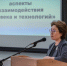 Психолого-педагогическая дискуссионная площадка «Психологические аспекты взаимодействия человека и технологий» - Администрация Саянска