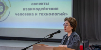 Психолого-педагогическая дискуссионная площадка «Психологические аспекты взаимодействия человека и технологий» - Администрация Саянска