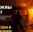 Пожарно-спасательные подразделения на территории Юргинского городского округа ликвидировали 3 пожара - Администрация города Юрга