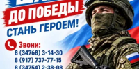 Военная служба по контракту — это не просто работа. Это призвание, честь и гордость! - Давлекановский район