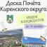 Уважаемые руководители предприятий и учреждений города Киренска и Киренского округа! - Киренский район