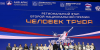 В Красноярске прошла церемония награждения победителей регионального этапа  второй Национальной премии «Человек труда» - Единая Россия