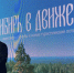 Фото Пресс-службы Главы Республики Хакасия и Правительства Республики Хакасия - НИА Хакасия