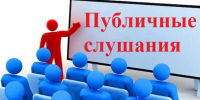 Оповещение о начале публичных слушаний по проекту планировки территории «С целью размещения объекта «Для размещения объекта: «База отдыха», в границах земельного участка с кадастровым номером 61:18:0600008:639» - Красносулинский район