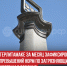 пост 3 - Cityopen.ru