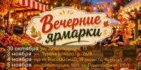 Сельхозярмарку ко Дню народного единства организуют в Ставрополе 1 ноября - Вечерний Ставрополь