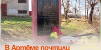 В Артёме почтили память жертв политических репрессий. - Администрация Артёмовского городского округа