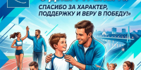 С Днём тренера! - Департамент по спорту и молодежной политике