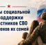 Меры поддержки на Госуслугах. - Пугачёвский район