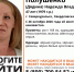 В Североуральске ищут пропавшую 47-летнюю женщину - ИА Уральский меридиан