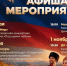 Концерты и фестиваль национальных культур  — в афише Ставрополя. - Администрация Ставрополя