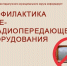 профилактическоеотключение теле- и радиосигнала. - Каратузский район