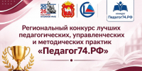 42cac33e-7a4f-443b-92cc-7fe1fdf9ca52.jpg - Управление образования