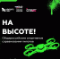Народный фронт запустил всероссийские соревнования пилотов БПЛА «На высоте!» - Газета Новое время