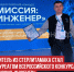 пост 4 - Cityopen.ru