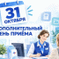 31 октября — день дополнительного приёма в Отделении Соцфонда по Свердловской области - Администрация г. Первоуральск