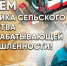 Поздравление вице-премьера Республики Башкортостан — министра сельского хозяйства Ильшата Фазрахманова с Днем работника сельского хозяйства и перерабатывающей промышленности - Министерство сельского хозяйства