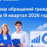 В адрес филиала ППК «Роскадастр» по Омской области в III квартале 2026 года поступило более 140 обращений. - Черлакский район