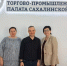 На Сахалине обсудили доступность мер поддержки для креативных индустрий - ТИА Острова