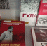 Книжная выставка «Без срока давности…» - Библиотека им. А.М. Горького