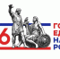 День народного единства - Красное Знамя