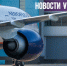 Два московских рейса перенесли на завтра из-за ограничений на вылет и посадку в аэропорту Шереметьево - NewsVl.Ru