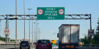 Профессор ВШЭ допустил, что бесплатных дорог в РФ не останется через пять лет - Комсомольская правда Казань