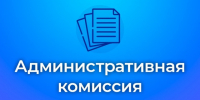 Административная ответственность за реализацию несовершеннолетним горюче-смазочных материалов. - Администрация Петропавловского района