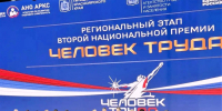 Сотрудница краевой больницы представит Красноярский край на федеральном этапе Национальной премии «Человек труда» - Красноярская ККБ