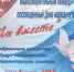 Приглашение на благотворительный концерт. - Колосовский муниципальный район