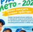 В Якутии подвели итоги конкурса среди муниципалитетов «Трудовое лето-2026» - Yakutia-Daily.Ru