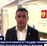 Максим Иванов: «На исполнение Народной программы «Единой России» заложено 18 трлн рублей» - ГТРК Дальневосточная