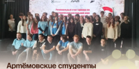 Артёмовские студенты победили на региональном этапе игры «На поле Бородинском». - Администрация Артёмовского городского округа