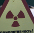 Составляется новая карта эха Чернобыля в Тульской области - Молодой коммунар