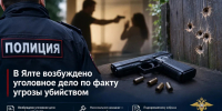 39115a32-3563-4b3a-8b31-a09ee6d2547e - МВД по Республике Крым