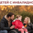 Отделение СФР по Новосибирской области поддерживает семьи, где растут дети с инвалидностью - Карасукский район
