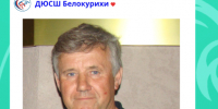 Сегодня, 30 октября, отмечается День тренера!. - Город Белокуриха