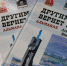 В городской библиотеке состоялась презентация книги. - Город Белокуриха