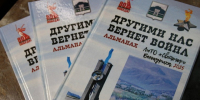 В городской библиотеке состоялась презентация книги. - Город Белокуриха