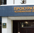 Прокуратура требует изъять многомиллионные активы экс директора фонда капремонта Южного Урала - Полит74