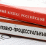Экс-главбуха УФСИН Ставрополья и его бывшего зама подозревают в коррупции - ИА Победа 26