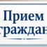 Утвержден график приема граждан депутатами в ноябре - Кувандыкский городской округ
