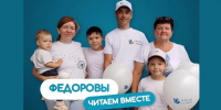 Семья из Хакасии - среди лучших на конкурсе "Читаем всей семьей" - Республиканская телевизионная сеть